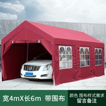 차량용 대형 간이천막 차고 야외 농막 주차장 주차 차고 비 창고 차량보호 간단한 텐트, 천으로 4X6 미터