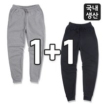 일루소 1+1 2종세트 소프트 기모 트레이닝 조거 바지 팬츠