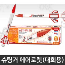 유아 과학교구 에어로켓 1학년 5학년 창의학습 6학년