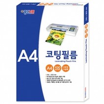라유1RA_종이나라 A4 코팅 필름 100매 100micron A4코팅지 사무용코팅필름 투명코팅필름 다용도코팅지 사무용코팅지＃DAD4662EA, 옵션무[#@$], 옵션무[#@$]