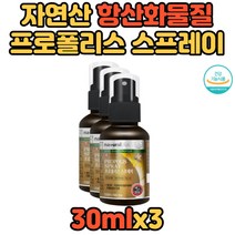 온가족 자연산 항산화 물질 구강 향균작용 프로폴리스 프로폴리스 폴라폴리스 건강유지 건강관리 노인 생활활력 건강증진 직장인 수험생 공시생 시니어 노인 명절선물 추석선물