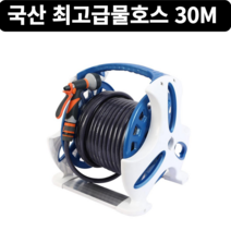 농사용 질긴 꼬이지않는 회전릴 고급 물호스30m 코일호수, 1개