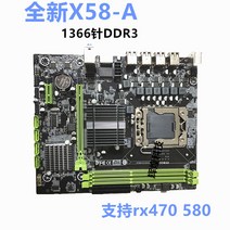 CPU L5520 보드는 핀 서버 X5650 지원합니다. 메모리 i7920 930cpu, 02 초록