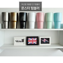 icon 몬스터 텀블러 보온 보냉 대용량 900ml 다양한컬러, 2-1.밀폐뚜껑-화이트