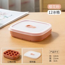 냉장고수납트레이 얼음틀 언 가정용 케이스 빅 얼음트레이 실리콘 저장함 상용 제빙 수납함 4561871216, D벚꽃 핑크 식용계급 *88, 24 칸 없음 케이스 아이스 쿨러