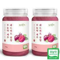 동의한재 무농약 제주 햇 레드비트 분말 가루, 500g, 2통