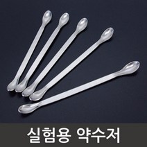 과학 실험용 약수저 분말 시약 계량스푼 시료 장치 재료 준비물 지시약 실험장치 기자재