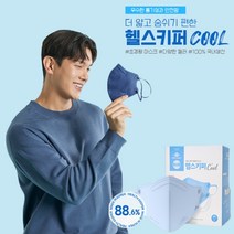 [본사직영] 헬스키퍼 쿨 4+1 100매 KF-AD마스크 공산품 컬러마스크, 네이비100매, 특대형(XL)