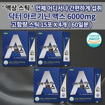 남성 남자 피로회복제 호르몬제 고함량 바로 음용 액상 성인 L 아르기닌 6000 높은 흡수율 복용법 성인남녀 액상 아르지닌 15일분 하루 스틱 20g 15포 비타민B군 8종 아연, 4개