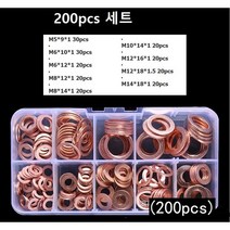 구리와샤 동와샤 동와셔 동가스켓세트 동패킹 150PCS 200PCS