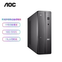 5600x 3606 ti 6600xt 지포스 gtx 3060 AOC Rongguang 910 미니 상업용 사무실 데스크탑 컴퓨터 호스트10세대 i5 10400 16G 512G, 8-23.8인치 로우 블루 라이트