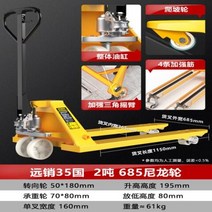 트레일러 지게차 수동 유압 트럭 2 톤 3 톤 소형 리프트 핸드 푸시 트레일러, 5.C