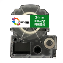 엡손 호환 라벨 테이프 OK200 OK300 OK320 OK497 OK500P OK600P OK700 OK720 OK900P, 24mm_SD24G(초록바탕/흰색글씨)