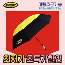 홍보용 판촉물 도매 우삼겸양산 파라솔 귀여운 우산, 검정-노랑