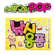 ( 낚시용품 ) 