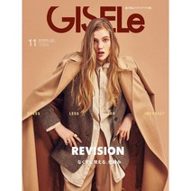 GISELe 2021년 11월호 (여성 패션잡지), GISELe (2021년 11월호)