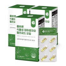 올바른 식물성 대마종자유 햄프씨드 오일, 3개, 30정