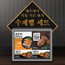 참다올 제주 수제햄세트 선물세트2A떡갈비240g 소시지280g 소시지140gx2