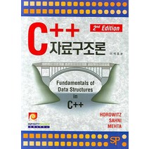 C++ 자료구조론, 인피니티북스