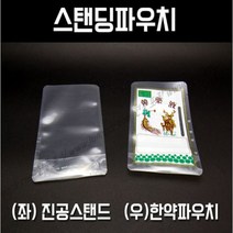 진공 스탠딩 파우치 /가로사이즈 10cm부터/한약파우치, 상품명-사이즈(cm), 진공스탠드(투명), 18x26+5 100장