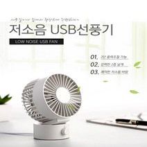 사무실 탁상용 책상용 USB 미니 저소음 선풍기 초미니 가정용 고정형 거치대 충전식 휴대용 가벼운 편한 유아용 유아 어린이 캠핑용 차박용 낚시 소형 여름 필수템 유모차 야외용 아기, 인디안핑크