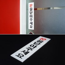 문을 닫아 주세요 냉방중 난방중 표지 표시 판 도어 사인 문 부착 싸인 문패 아크릴 안내 알림 문구 스티커 양면 접착 에어컨 가동중 출입문 매장 입구 출입구, 사이즈