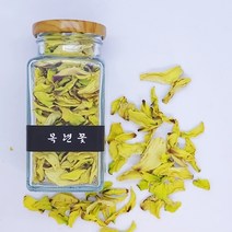 생산자직송 친환경 무농약 목련꽃차 신이화 신이차 목련잎차 20g, 상세페이지 참조2, 상세페이지 참조2, 친환경 무농약 목련꽃 꽃차 20g