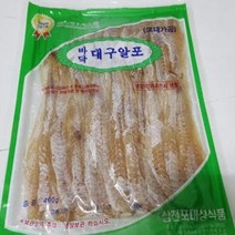 웰빙건어물 삼천포 대구알포 1봉 400g 술안주