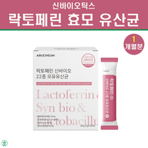 메타바이오틱스 5세대유산균 고농도 대사산물 보울라디 유산균 사균체 효모균 분말 가루 스틱 식약처인증 단쇄지방산 박테리오신 천연멱역물질 포스트 프리 바이오틱스 먹이 FOS 유해균억제, 고순도 대사산물 1박스