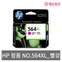 HP 대용량 잉크 HP564XL, 빨강, 1개