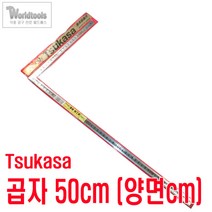 Tsukasa 일제 곱자 50Cm(양면cm cm) 곡자