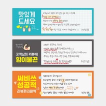 배달음식점 도시락 가로 띠지제작 가로띠 라벨 사각스티커 1000매 배달스티커 손편지 띠지제작 라벨 리뷰약속 땡큐 감사, TYPE_03, 디자인전체수정(카카오톡으로전달)