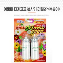 화장실방향제 공기청향제 분사기 리필 2P 복숭아 가정용방향제 분사방향제 화장실용방향제 똥냄새제거 원룸방향, 기본