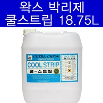 LK파주점 ultra_쿨스트립 18.75L 수지왁스박리제, 1개