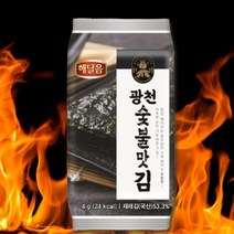 광천 숯불김32봉(4g*32) 3~4월 특별 증정품(숯불전장2매)지급함, 광천 숯불김 32개, 상세페이지 참조