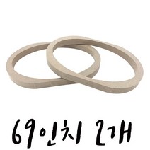 69인치 MDF 자동차스피커 링아대 설치용 카오디오