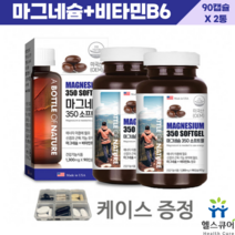 마그비 산화 마그네슘 비타민B 청소년 임산부 마그네시움 영양제 고함량 소형 캡슐 2통