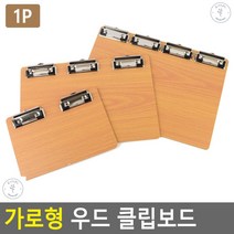 우드클립보드 보드방 게임설명서 이용가격알림 파일 서류정리 파일클러치, 4클립