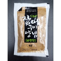 푸른장어구이양념소스 (순한맛) 50gX100ea(1박스) / 푸른식품장어소스 푸른식품장어양념 푸른장어양념 장어양념순한맛 장어간장소스 장어간장양념 포장용장어양념 장어포장소스 장어양념