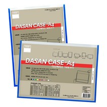 다산사무기 다산케이스 A4 문서보관, 세로형, 핑크