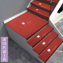 계단 매트 접착식 논슬립 전원주택 아파트 이층 인테리어 잘라쓰는 바닥재 놀이터 DIY 업소용 헬스장 패턴 코일 롤 베란다 매장, 60X60+4.5CM 다운사이징 플랫폼, 버건디 클로버