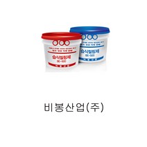 비봉산업 방수자재 습식씰링제 BE-500 균열보수 크랙보수 에폭시 당일배송, 1개