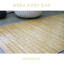 BUyuS우드 대나무 대자리 카페트 천연 월드리아 오크식 /굿딜 브이숍, 오크식대자리 150*200