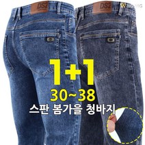 [더빅보스] BW 하이 스판 전국민 청바지 (1+1) _ 남성용 데님 빅사이즈 외출복 작업복 일상복 캐주얼 가성비 좋은 바지