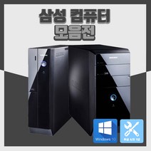 삼성 리퍼 컴퓨터 PC 윈도우10, 기본형, 삼성 DB V600 I5 타워