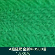 낙하물 방지망 안전망 보호 트럭 방호망 그물 공사장 낙진 추락, 난연신소재 3200메쉬 1.8*6m