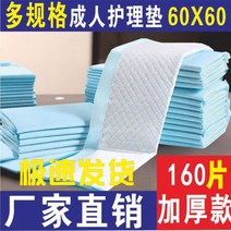 护理床垫床上老人用的隔尿垫子卧床病人一次性床用尿不湿产妇成人