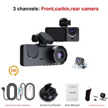 5채널블랙박스 4채널 3채널 화물차 룸미러 패달 블랙박스 차량용 비디오 레코더 HD1080P 대시 캠 자동차 블랙 박스 2.0 인치 IPS 카메라 나이트 비전 G-센서 루프 녹화, [04] 3 channel 24H, [01] 32G
