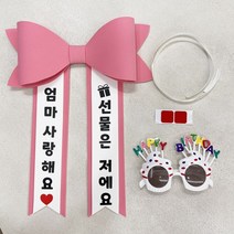 아기화환 + 파티안경 2종셋트 에바폼 인간화환 미니화환, 할머니, 핑크
