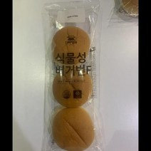 식물성버거번F 냉동 신라명과 2.925KG(65Gx45개), 단품, 단품